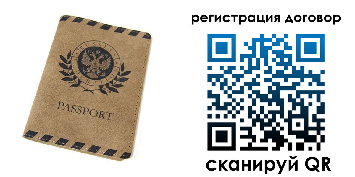 временная регистрация гарантия в Десногорске