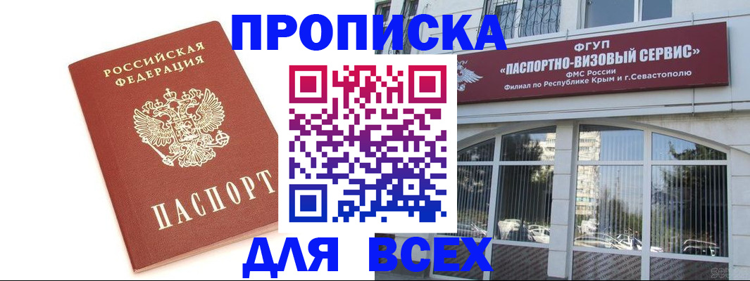 прописка ребенка в Десногорске