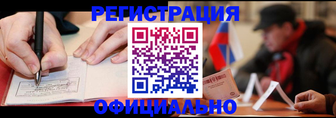 временная регистрация поиск в Десногорске