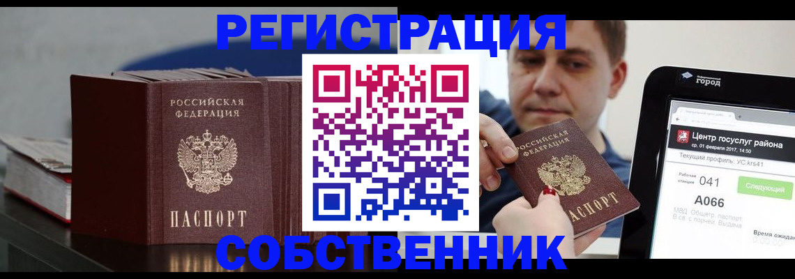 найти адрес прописки в Десногорске